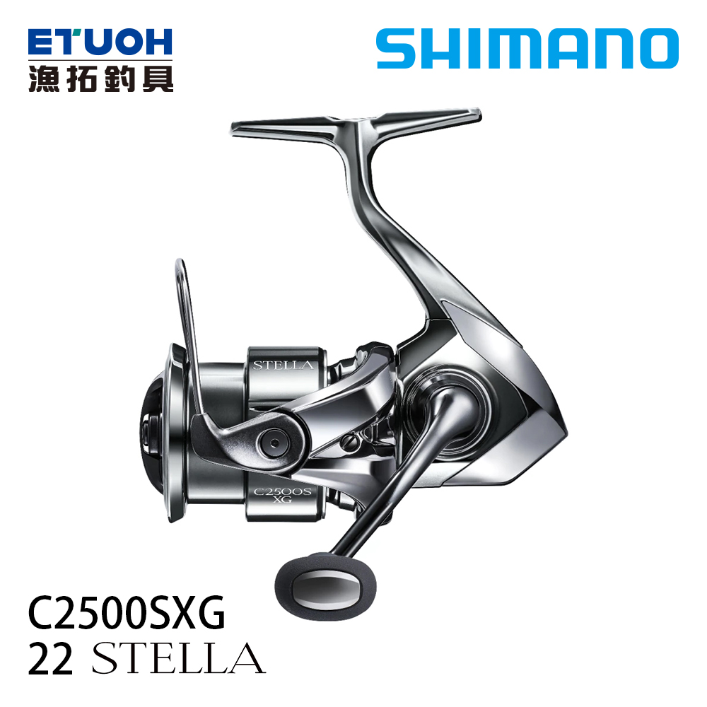 SHIMANO 22 STELLA C2500SXG [紡車捲線器] - 漁拓釣具官方線上